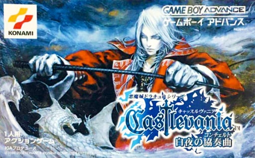 Castlevania - Byakuya no Concerto