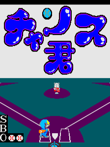 The title screen displays blue pixelated kanji characters arranged across the top half against a white background. Below, a teal-colored game board shows a character sprite in the center with magenta and teal geometric walls forming a diamond pattern. At the bottom, a purple HUD bar contains a small character sprite on the left, score/status indicators in the center showing SBO and circular icons, and what appear to be collectible items or power-up icons on the right, all rendered in 8-bit arcade style with bright primary colors and black outlines.