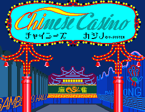 The title screen displays a large cyan banner with yellow 'Chinese Casino' text at the top center, flanked by red decorative lamp posts on either side. Below the banner, a stylized casino building with a pink roof sits in the middle of the composition against a dark blue background. Red neon-style outlines of traditional Chinese architectural elements frame the scene on the left and right. Pixel-art sprites and text in multiple languages appear around the building, with yellow and blue striped vertical elements visible in the background.