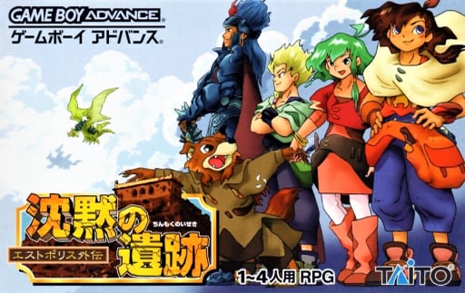Chinmoku no Iseki - Estpolis Gaiden