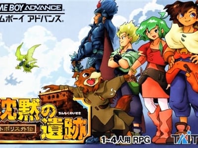 Chinmoku no Iseki - Estpolis Gaiden