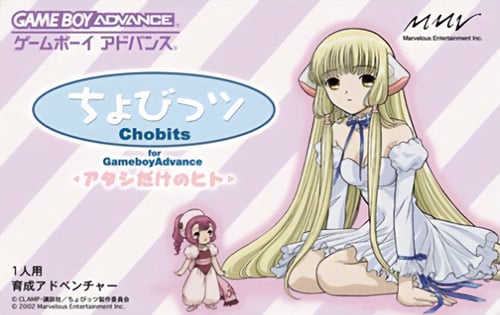 Chobits for Game Boy Advance - Atashi Dake no Hito
