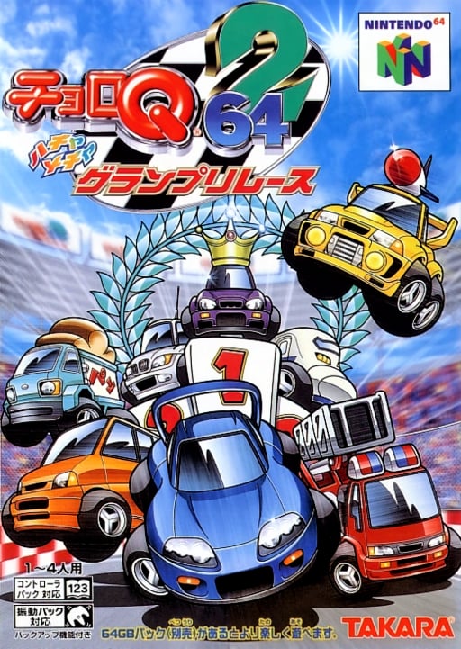 Choro Q 64 2 - Hacha Mecha Grand Prix Race