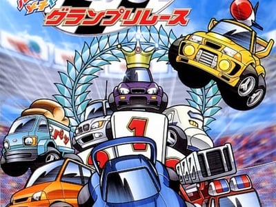 Choro Q 64 2 - Hacha Mecha Grand Prix Race