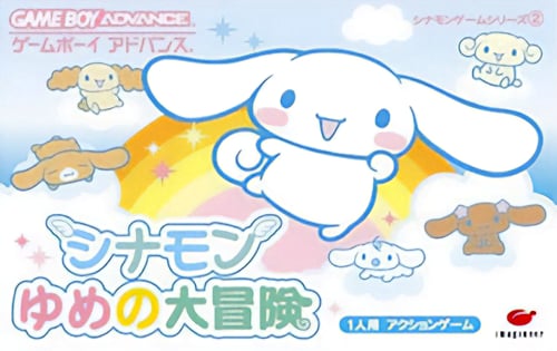 Cinnamon Game Series 2 - Yume no Daibouken
