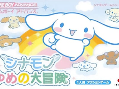 Cinnamon Game Series 2 - Yume no Daibouken