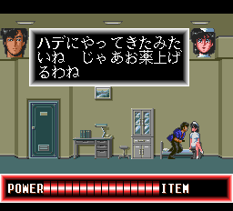 A dialogue scene in an interior room with tan walls and basic furniture. Japanese text in a black dialogue box occupies the upper center, while two characters stand in the lower right—a man in purple and a woman in pink. A small portrait icon appears in the upper left corner. The bottom of the screen displays a red UI bar labeled "POWER" with a health meter and "ITEM" indicator, typical of early 1990s action game HUD design. The pixel art uses a limited color palette with distinct sprite outlines characteristic of PCE-era graphics.