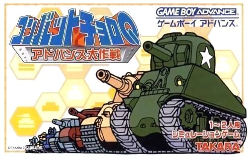 Combat Choro Q - Advance Daisakusen