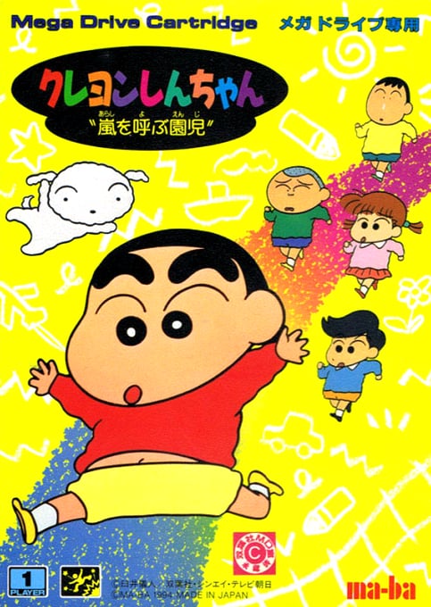 Crayon Shin-chan - Arashi o Yobu Enji