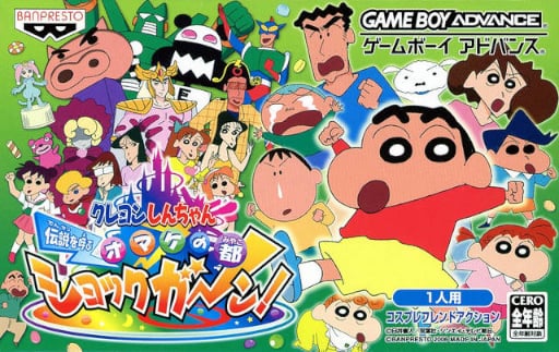 Crayon Shin-chan - Densetsu o Yobu Omake no Miyako Shockgaan!