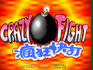 A title screen displays the game logo "CRAZY FIGHT" in large pink text flanking a black spherical bomb with a lit fuse against a fiery orange and yellow gradient background. Below the logo sits Japanese characters in blue text. A copyright notice at the bottom reads "COPYRIGHT © 1996 SUBSINO" in white text. The art style features bright, solid colors typical of 1990s arcade graphics with a hand-drawn aesthetic.