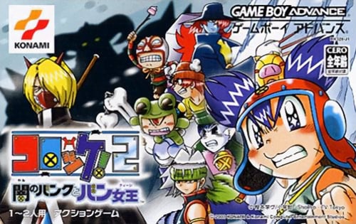 Croket! 2 - Yami no Bank to Banqueen