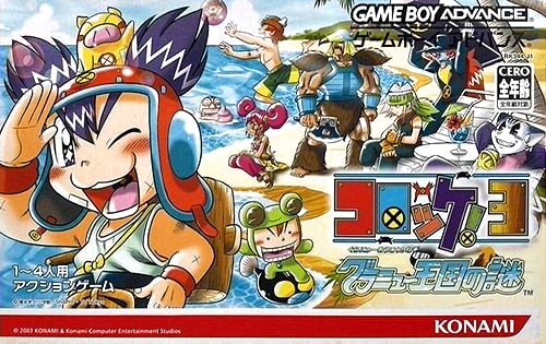 Croket! 3 - Granu Oukoku no Nazo