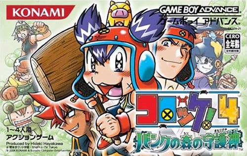 Croket! 4 - Bank no Mori no Mamorigami