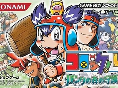 Croket! 4 - Bank no Mori no Mamorigami