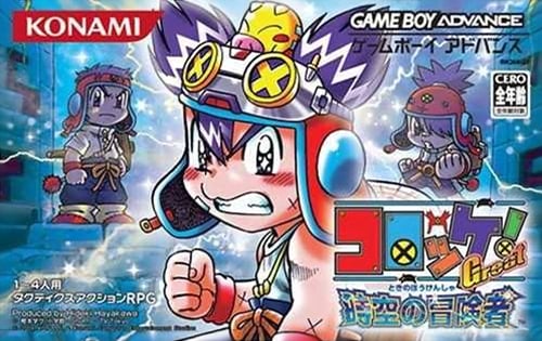 Croket! Great - Toki no Boukensha
