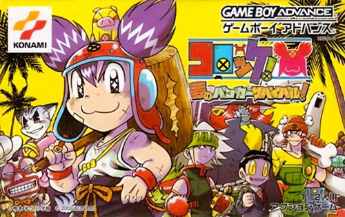 Croket! - Yume no Banker Survival!