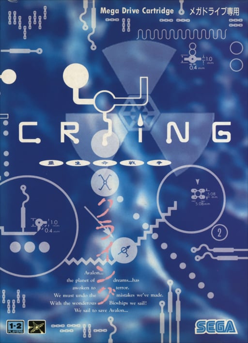 Crying - Aseimei Sensou