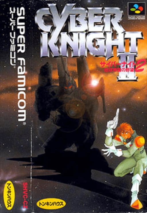 Cyber Knight II - Chikyuu Teikoku no Yabou
