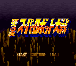 The title screen displays yellow and red stylized kanji characters at the top center against a dark purple background with jagged mountain silhouettes. Below the title, three menu options appear in gold text: START, CONTINUE, and LOAD, arranged horizontally in the lower portion of the screen. The overall color palette uses muted purples, blacks, and gold accents typical of early 16-bit SNES graphics.