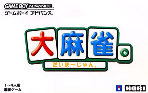Dai-mahjong.