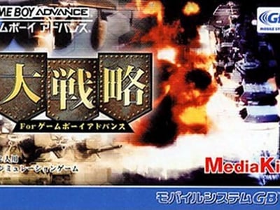 Daisenryaku for Game Boy Advance