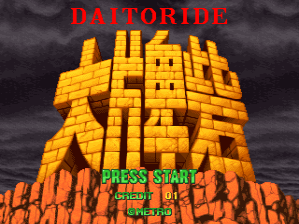 Large golden-yellow pixelated title text spelling 'DAITORIDE' dominates the center of a dark gray cloudy background. Below the title, green text reads 'PRESS START' with smaller white text indicating 'SELECT' and '0 Players' to its right. Orange-brown brick or stone texture is visible along the bottom edge of the screen, creating a layered perspective effect typical of arcade title screens from the mid-1990s.