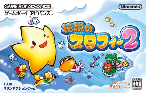 Densetsu no Stafy 2