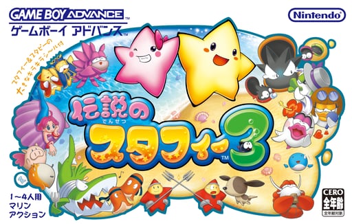 Densetsu no Stafy 3