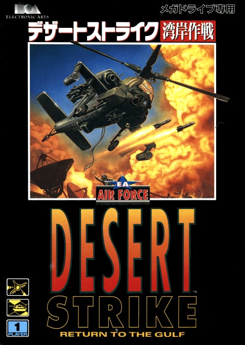 Desert Strike - Wangan Sakusen ~ Desert Strike