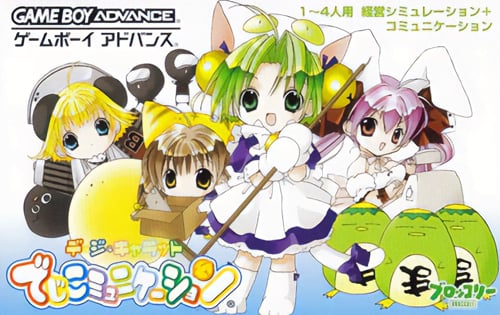 Di Gi Charat - DigiCommunication