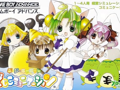 Di Gi Charat - DigiCommunication