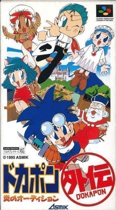 Dokapon Gaiden - Honoo no Audition