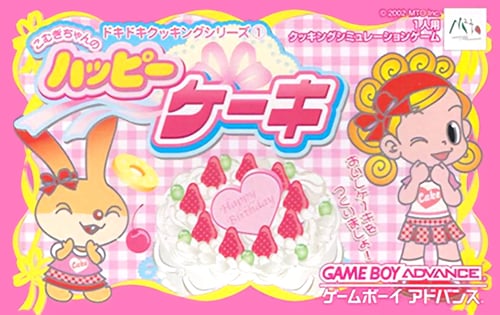 Dokidoki Cooking Series 1 - Komugi-chan no Happy Cake