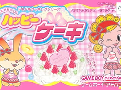 Dokidoki Cooking Series 1 - Komugi-chan no Happy Cake