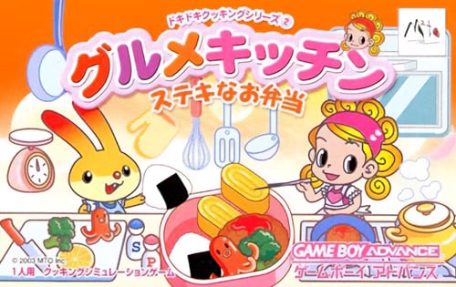 Dokidoki Cooking Series 2 - Gourmet Kitchen - Suteki na Obentou