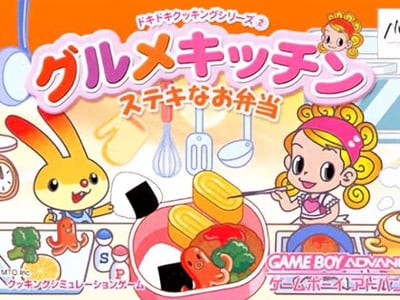 Dokidoki Cooking Series 2 - Gourmet Kitchen - Suteki na Obentou