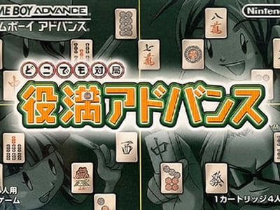 Dokodemo Taikyoku - Yakuman Advance