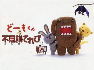 Domo-kun no Fushigi Terebi