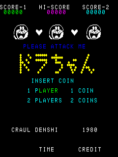 The title screen displays three cartoon character faces with yin-yang symbols between them at the top. Below reads "PLEASE ATTACK ME" in blue text, followed by the large yellow pixelated title "K9847" in a geometric font. Menu options appear in cyan: "INSERT COIN", "1 PLAYER 1 COIN", and "2 PLAYERS 2 COINS". At the bottom, white text shows "CRAUL DENSHI" on the left and "1980" on the right, with "TIME" and "CREDIT" labels in the lower corners. Score displays at the very top read "SCORE-1 00000", "HI-SCORE 00000", and "SCORE-2 00000" in white and pink text.