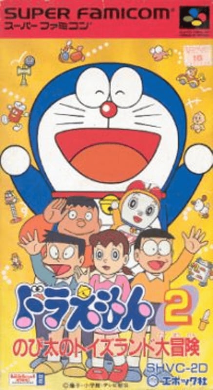 Doraemon 2 - Nobita no Toys Land Daibouken