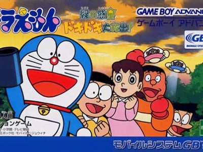 Doraemon - Midori no Wakusei Dokidoki Daikyuushutsu!