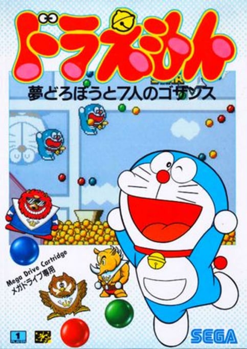 Doraemon - Yume Dorobou to 7 Nin no Gozans