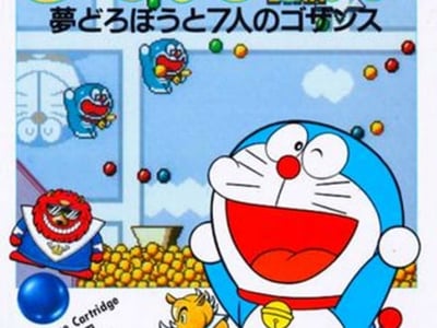 Doraemon - Yume Dorobou to 7 Nin no Gozans