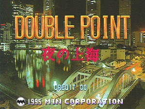 The title screen displays 'DOUBLE POINT' in large golden letters at the top, with red Japanese characters below. A nighttime cityscape with illuminated buildings and a reflective waterway fills the background. White text reading 'CREDIT 90' appears in the lower-left corner, while '© 1995 MIN CORPORATION' is positioned at the bottom center. The overall color palette features warm yellows and oranges from the city lights against a dark background.