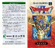 A Japanese product manual or advertisement spread featuring Dragon Quest VI branding. The right page displays the game's logo in red and gold at the top, with a stylized illustration of a character wearing golden armor and a red cape below it. The left page contains dense Japanese text in black print on a light background, typical of instruction manual layouts. The overall design uses a red, gold, and green color scheme consistent with SNES-era Dragon Quest marketing materials.