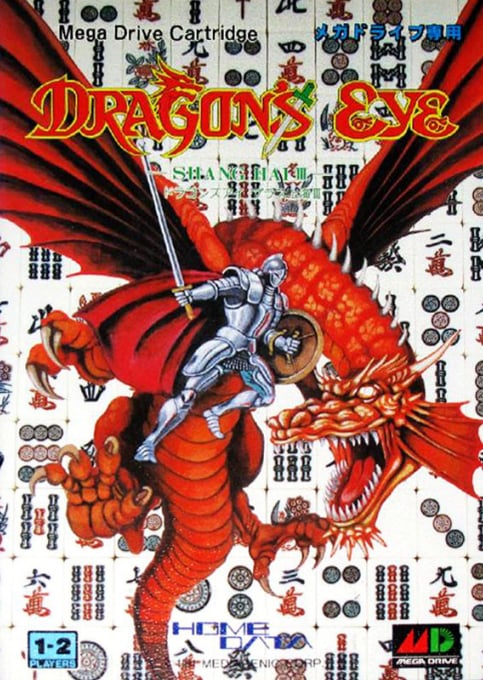 Dragon's Eye Plus - Shanghai III