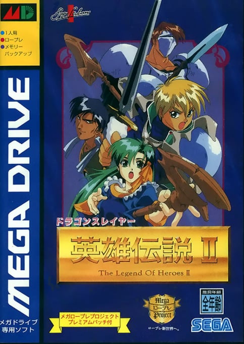Dragon Slayer - Eiyuu Densetsu II
