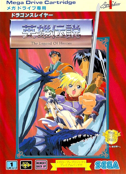 Dragon Slayer - Eiyuu Densetsu