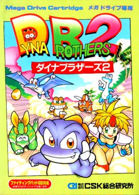 Dyna Brothers 2 - Sega Channel Special